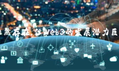 Web3公司指的是那些致力于推动“去中心化网络”的企业，它们围绕区块链技术、分布式账本和相关的应用程序构建产品和服务。在Web3的生态系统中，用户不仅是信息的消费者，同时也是数据的拥有者和管理者。这一理念背后的核心思想是，通过去中心化的技术架构，用户能够更好地控制和保护自己的隐私和数据，同时参与到网络的价值创造当中。

### Web3的定义与背景

什么是Web3？
Web3，又称为“第三代互联网”，是一个利用区块链和分布式技术来实现去中心化、开放和透明的网络环境的概念。与Web1.0（静态网页）和Web2.0（社交媒体和用户生成内容）的不同，Web3旨在解决现有互联网的中心化问题，赋予用户更大的权力和控制。

Web3的核心特征
1. **去中心化**: Web3架构不依赖于单一的服务提供商，而是利用区块链技术和智能合约来实现信息的去中心化存储和管理。
2. **用户主权**: 用户拥有自己的数据，并能够自主决定如何使用和分享这些数据。这种所有权促进了更好的隐私保护和数据安全。
3. **可互操作性**: Web3应用可以无缝地在不同的平台和服务之间进行交互，用户可以在不同的生态系统中自由切换而不会受到限制。
4. **社区驱动**: Web3的开发通常由去中心化的社区主导，参与者共同决策和管理项目，形成共治的模式。

### Web3公司的特征与使命

Web3公司的基本特征
Web3公司通常具有一些共同的特征，这些特征使它们不同于传统企业：
1. **基于区块链的架构**: 大部分Web3公司会利用区块链技术来搭建自己的产品和服务，以保证数据的透明度和不可篡改性。
2. **去中心化治理**: 许多Web3公司采用去中心化治理模型，允许用户通过代币投票参与决策过程，这样能够实现更民主的管理方式。
3. **激励机制**: Web3公司会设计多种激励机制，以鼓励用户参与网络的维护和发展。例如，通过代币的分发或奖励系统，用户可以获得参与的回报。

Web3公司的使命
Web3公司的使命往往关注以下几个方面：
1. **重塑互联网生态**: 通过去中心化的方式来改善用户体验，让互联网更加公平和透明。
2. **数据安全与隐私保护**: 采用先进的加密技术，确保用户的数据安全，同时保护用户的隐私。
3. **经济赋权**: 通过构建新的商业模式，赋予用户更多的经济权益，让他们在数字经济中更有话语权。

### Web3的应用场景

去中心化金融（DeFi）
去中心化金融是Web3的重要应用之一，它指的是通过区块链技术让金融服务去中心化。用户可以直接在无中介的情况下借贷、交易和投资。DeFi的出现，不仅降低了金融服务的门槛，也增加了金融交易的透明度。

非同质化代币（NFT）
NFT是Web3技术的重要表现之一，它允许用户拥有独特的数字资产。这些资产可以是艺术品、音乐、视频等，NFT的出现使得数字作品的保护和交易变得更加灵活。同时，艺术家也可以通过NFT直接连接到他们的消费者，去除传统销售模型的中介。

分布式应用（dApps）
分布式应用是Web3的核心应用之一，它们运行在去中心化的网络上，允许用户在没有第三方干预的情况下交互。这类应用涵盖了社交、游戏、交易等多个领域，为用户提供了更多的选择。

### Web3的挑战与前景

Web3面临的挑战
尽管Web3有着广阔的发展前景，但在实际应用中也面临着一些挑战：
1. **技术复杂性**: Web3涉及到的技术较为复杂，需要用户具备一定的技术知识，这对普通用户形成了障碍。
2. **合规性问题**: 随着全球对数据隐私和网络安全的重视，Web3产品的合规性问题也逐渐显现，需要企业积极应对相关法律法规。
3. **市场波动性**: 许多Web3项目依赖于数字货币，存在市场波动性大、风险高的特点。

Web3的未来展望
未来，Web3有可能重塑我们对互联网的认识。随着技术的不断发展，越来越多的用户和企业将会意识到去中心化的优势，逐渐参与其中。以用户为中心的网络生态将会带来更健康和可持续的发展。

### 结论

总结
Web3公司通过去中心化的产品和服务，改变了用户与数字世界的互动方式。它们不仅在技术上推动了创新，在理念上也为互联网的未来指明了方向。虽然挑战依然存在，但Web3的发展潜力巨大，有望为我们带来一个更加开放和公平的数字经济环境。

通过这些观点和深入的分析，我们可以看到Web3公司的重要性，以及它们如何在未来塑造我们的数字生活。