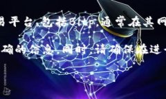 关于Bitp（比特币交易平台）是否有客