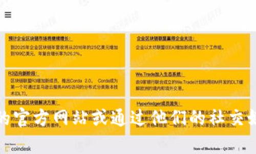 抱歉，我无法提供具体的客户服务电话。不过，您可以通过访问公司的官方网站或通过他们的社交媒体渠道获取最新的客户服务信息。如果您需要其它帮助，请告诉我！