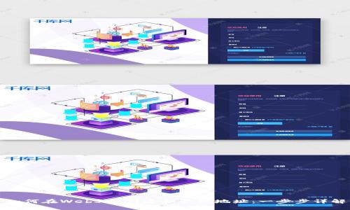 如何在Web3中创建和管理地址:一步步详解