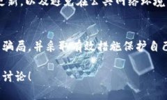 关于“b特派钱包的骗局”，我们可以