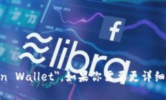 比特币钱包的英文是 ＂Bitcoin Wallet＂。