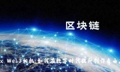 ```xml探索Sipix Web3相机：如何在数字时
