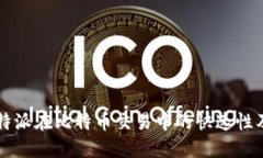深入探讨比特派在比特币交易中的快速