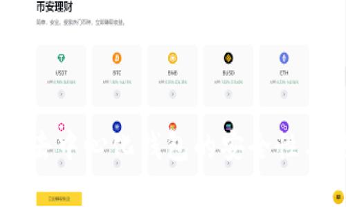 探索Bitpie:这款去中心化钱包的安全性与使用体验全解析