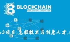 周星驰启动Web3项目，急招技术与创意