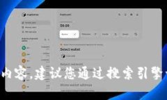 抱歉，我无法提供特定网站的链接或内