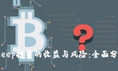 如何评估Bitkeep投资的收益与风险：全