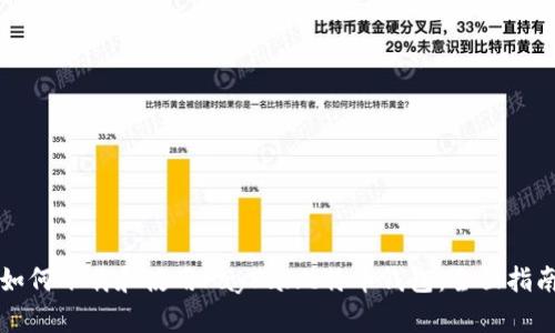 如何下载和使用PayPal比特币钱包:全面指南