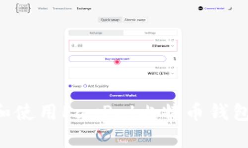 如何下载和使用PayPal比特币钱包:全面指南