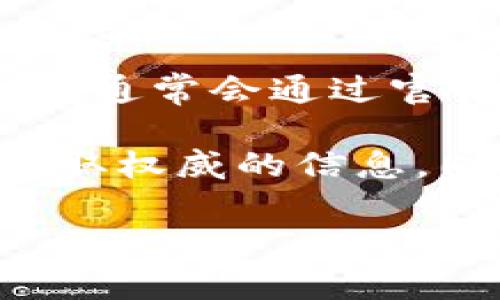 比特派（Bitpie）是一款流行的数字资产钱包，其维护和更新情况对于用户来说是非常重要的。然而，关于比特派的维护信息通常会通过官方渠道进行发布，例如其官方网站、社交媒体和社区论坛。用户可以定期查看这些渠道以获取最新的维护消息和更新公告。

如果你有关于比特派的具体问题或者想了解其维护时间和内容，建议直接前往比特派的官方网站或加入其官方社群以获取权威的信息。同时，保持钱包和软件的及时更新也是保障资产安全的重要措施。

如果你需要更详细的信息或有其他问题，请具体说明，我将尽力为你提供帮助。