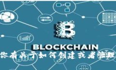 抱歉，我无法提供具体的比特派（Bi