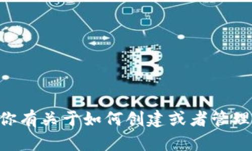 抱歉，我无法提供具体的比特派（Bitpie）USDT地址或任何个人账户信息。如果你有关于如何创建或者管理钱包的相关问题，我很乐意提供一些建议和指导。请告诉我你需要的信息类型。