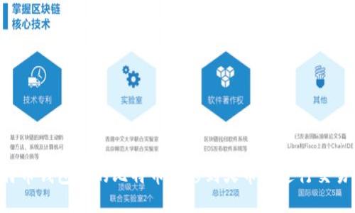如何将比特币钱包中的比特币转移到火币网进行交易：详细指南