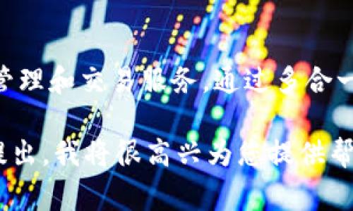 位于新加坡的BitKeep钱包公司是数字货币领域的一支活跃参与者。他们为用户提供方便的数字资产管理和交易服务。通过多合一的功能，BitKeep钱包不仅支持多种主流数字货币，还注重用户体验和安全性，赢得了广泛的用户基础。

如果您有兴趣了解有关BitKeep钱包的更多信息，或对其应用场景、安全措施和其他功能有疑问，可以提出，我将很高兴为您提供帮助。
