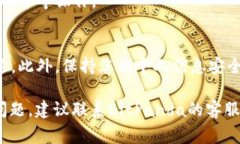 在使用比特币交易平台如BitPanda时，用