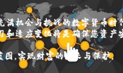   杭州比特币钱包的全面评测与使用指